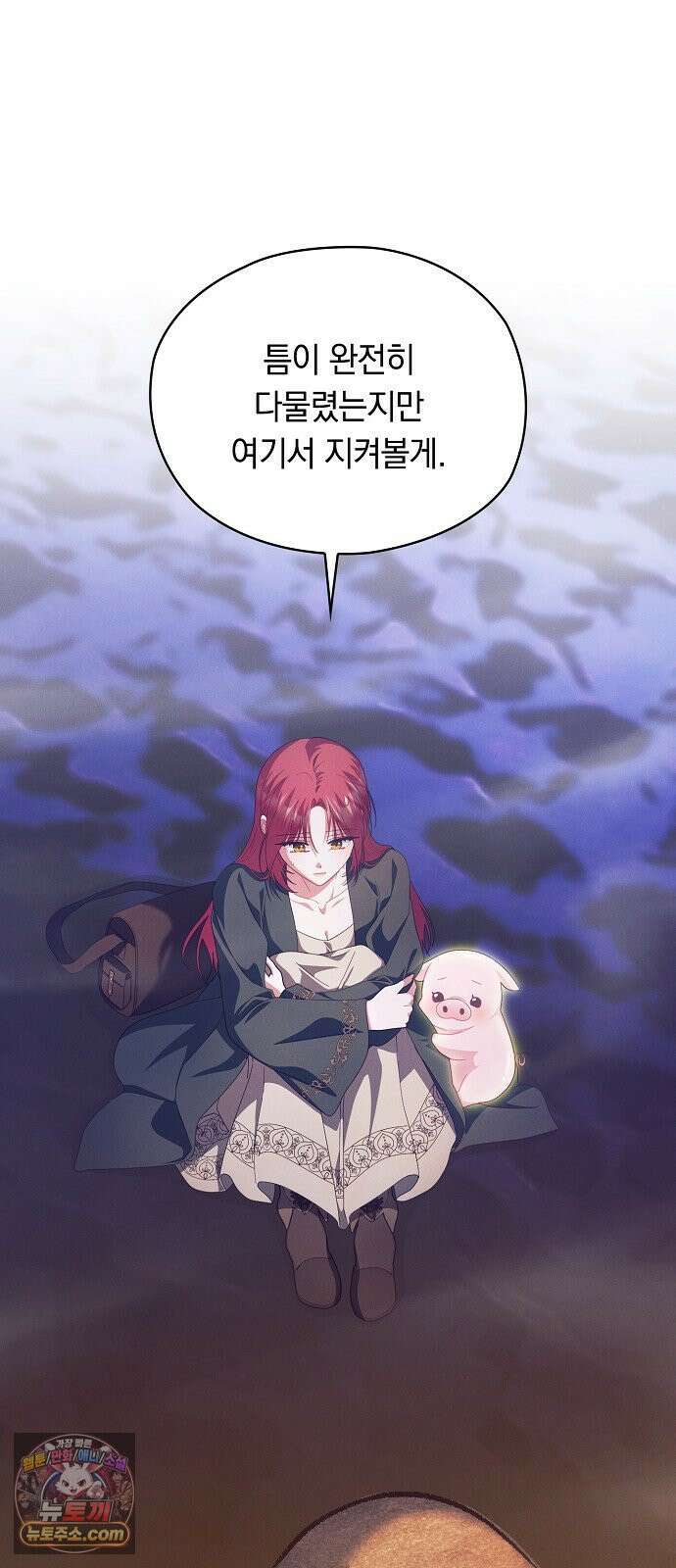 빙의자 베네핏이 없음 51화 9