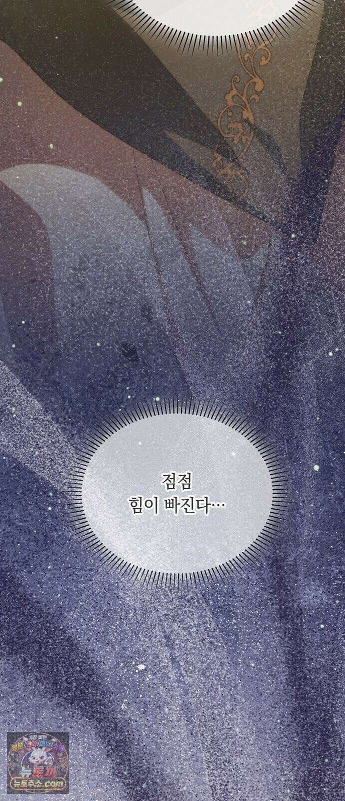 빙의자 베네핏이 없음 51화 11