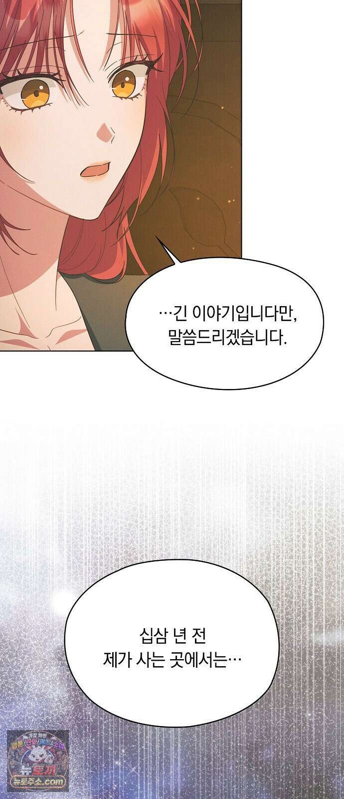 빙의자 베네핏이 없음 51화 26