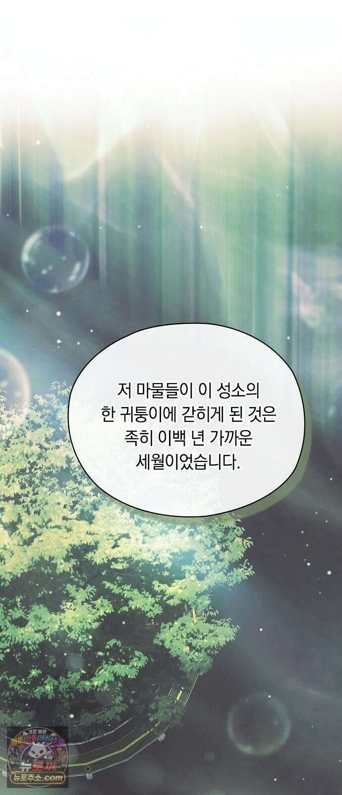 빙의자 베네핏이 없음 51화 35