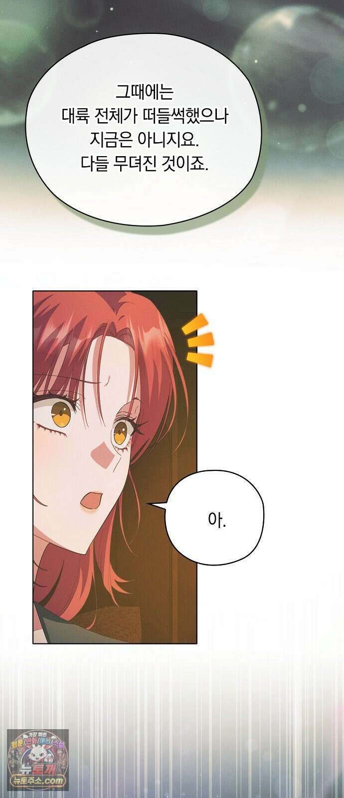 빙의자 베네핏이 없음 51화 36