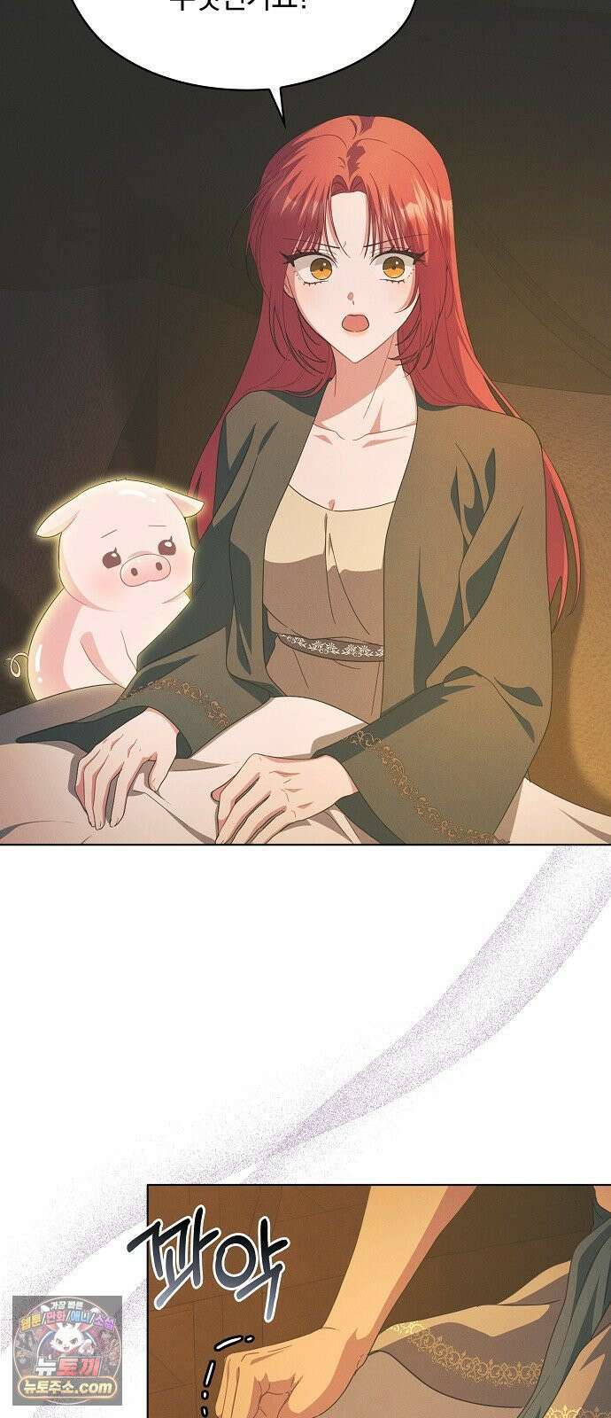 빙의자 베네핏이 없음 51화 42