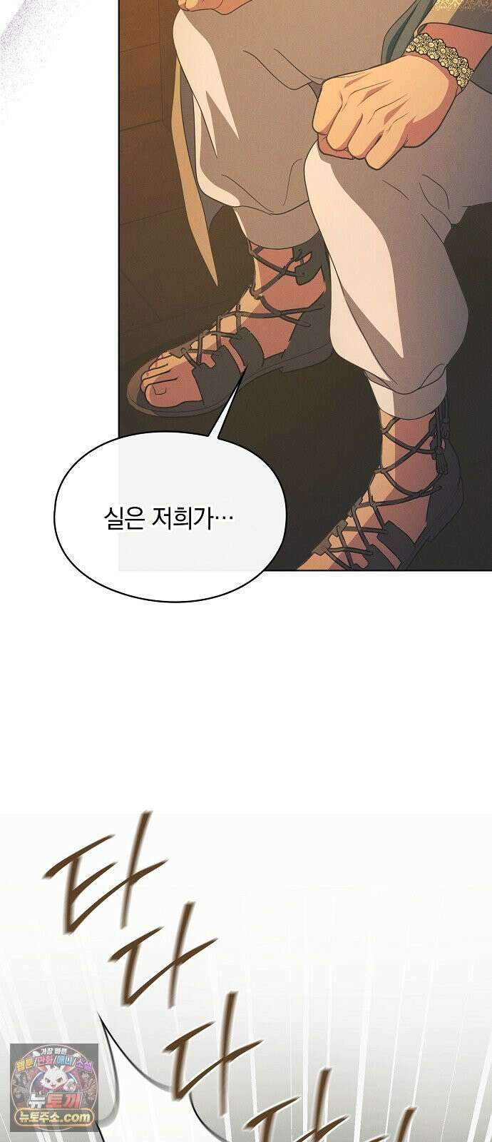 빙의자 베네핏이 없음 51화 43