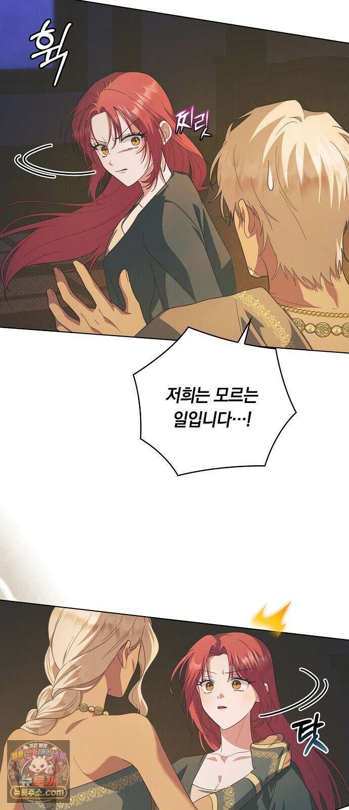 빙의자 베네핏이 없음 51화 46