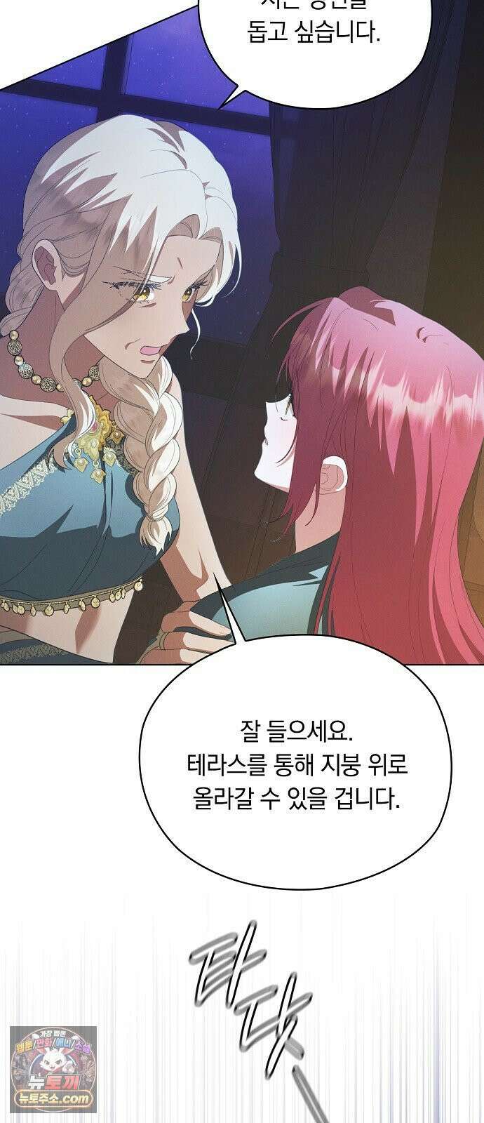 빙의자 베네핏이 없음 51화 50