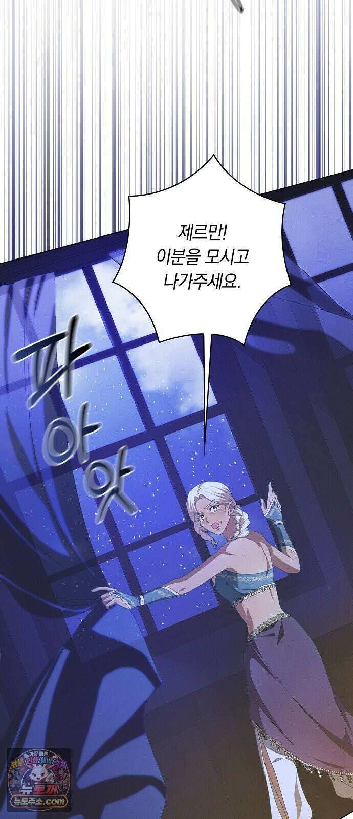 빙의자 베네핏이 없음 51화 51
