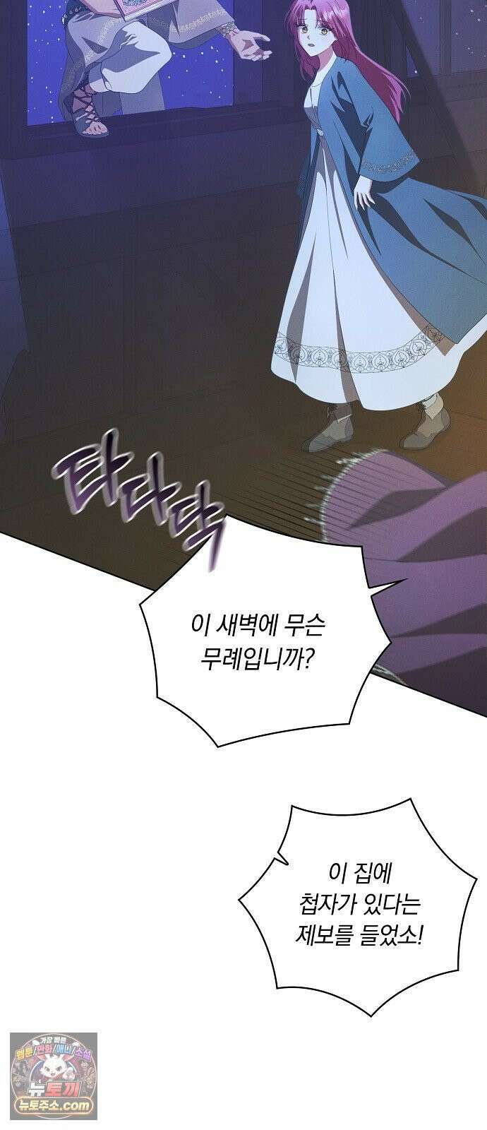 빙의자 베네핏이 없음 51화 53