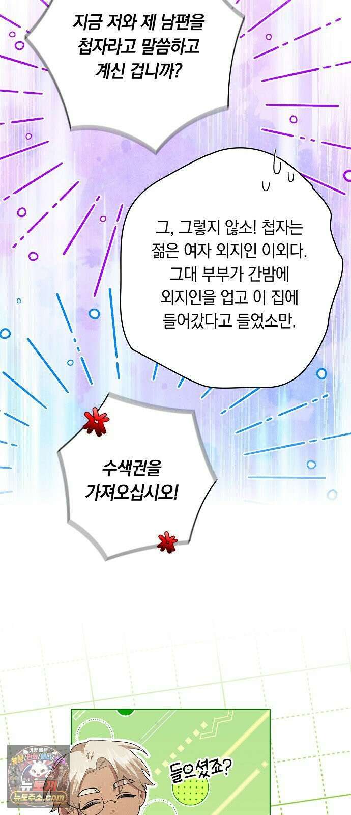 빙의자 베네핏이 없음 51화 57
