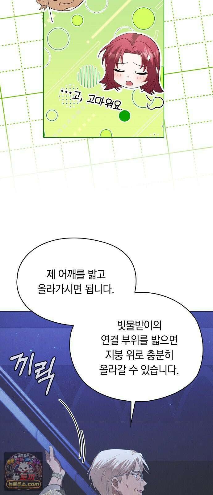 빙의자 베네핏이 없음 51화 58