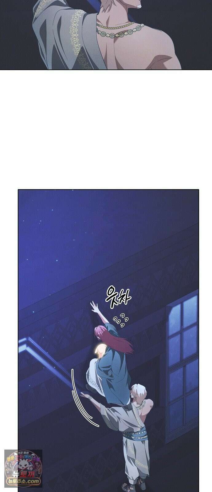 빙의자 베네핏이 없음 51화 59