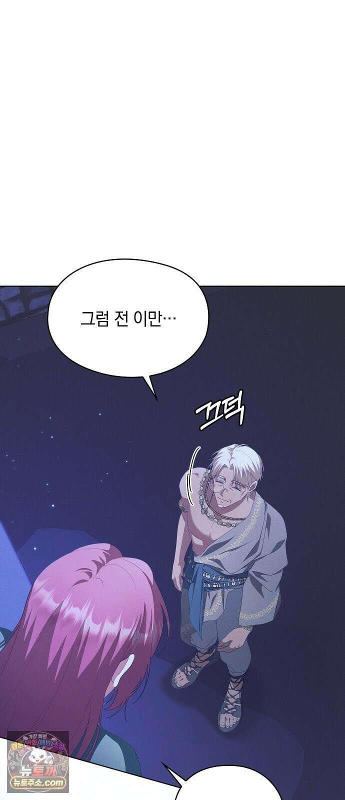 빙의자 베네핏이 없음 51화 61