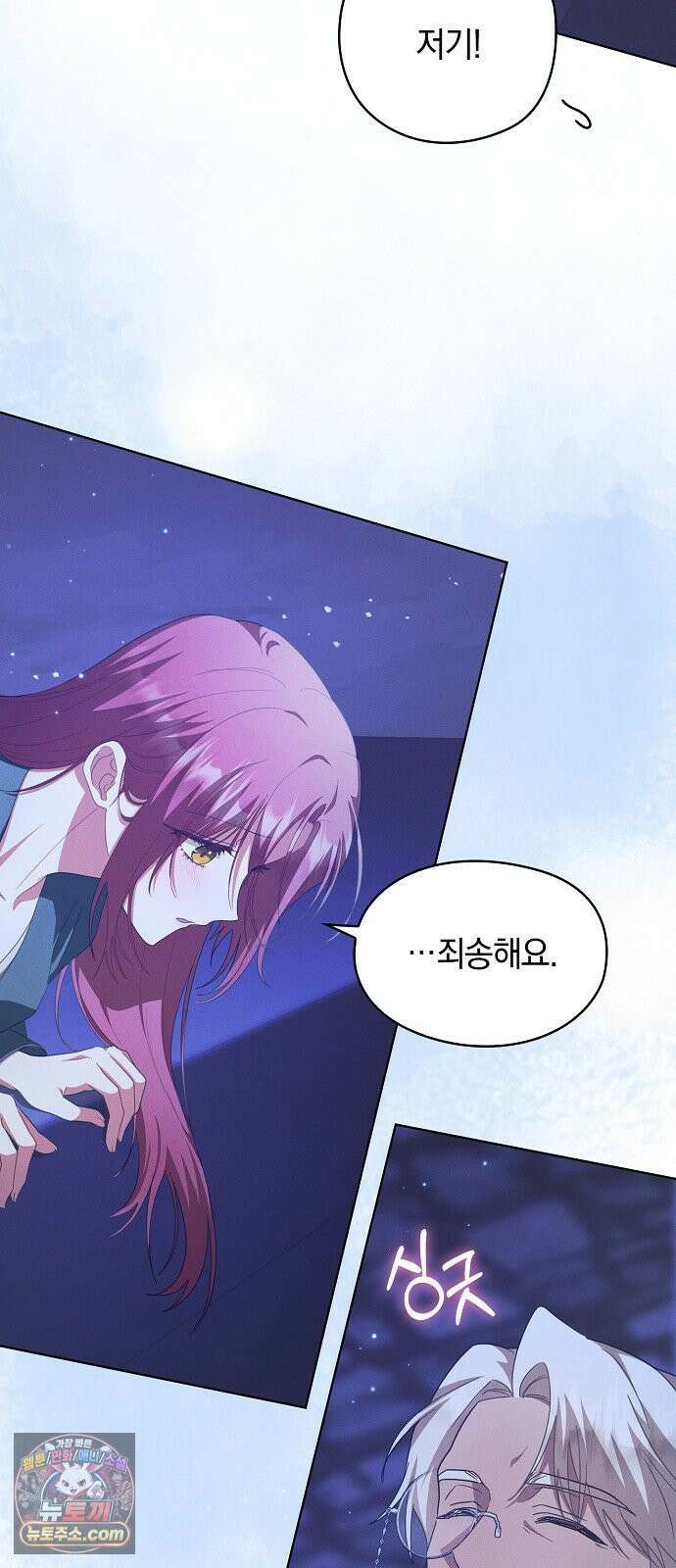 빙의자 베네핏이 없음 51화 62