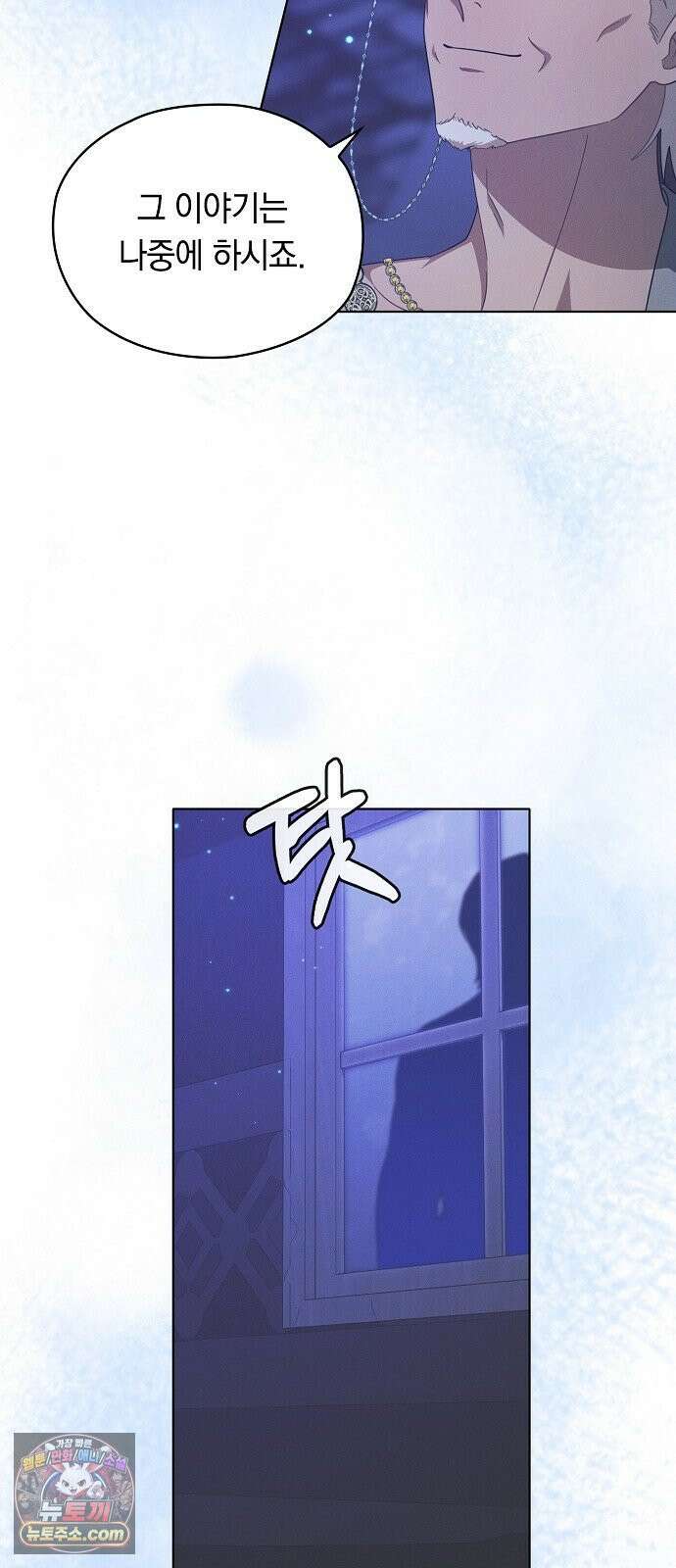 빙의자 베네핏이 없음 51화 63