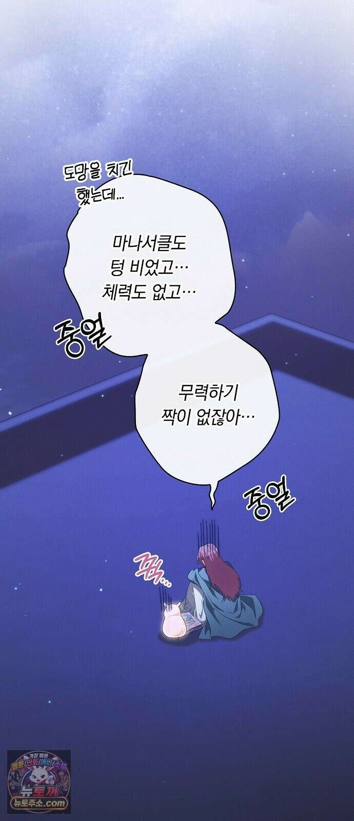 빙의자 베네핏이 없음 51화 65