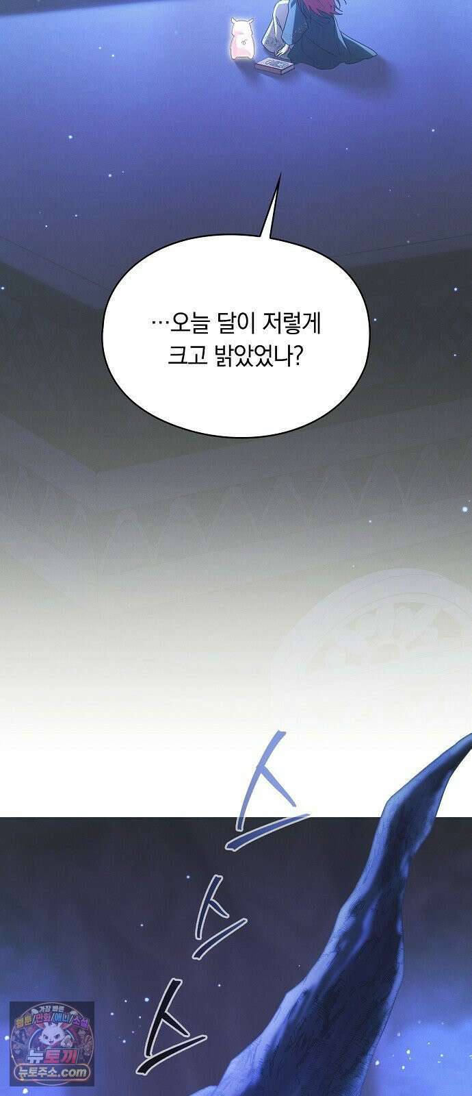빙의자 베네핏이 없음 51화 70