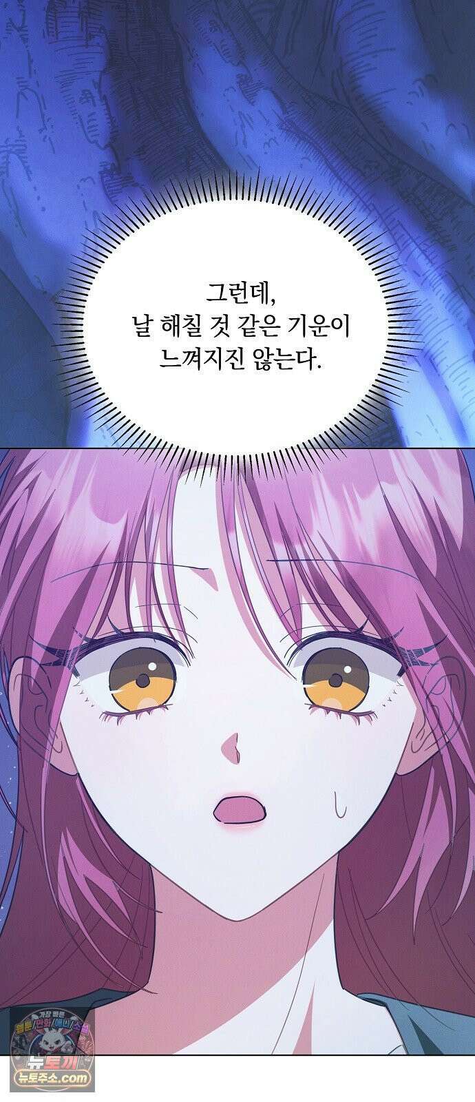 빙의자 베네핏이 없음 51화 76