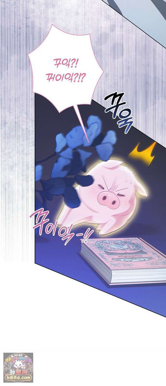 빙의자 베네핏이 없음 51화 79