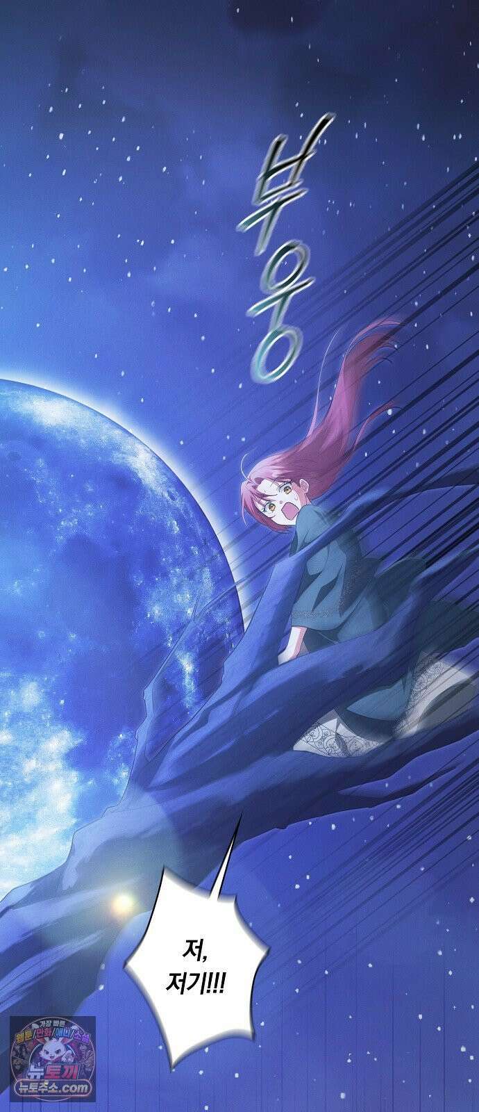 빙의자 베네핏이 없음 51화 84