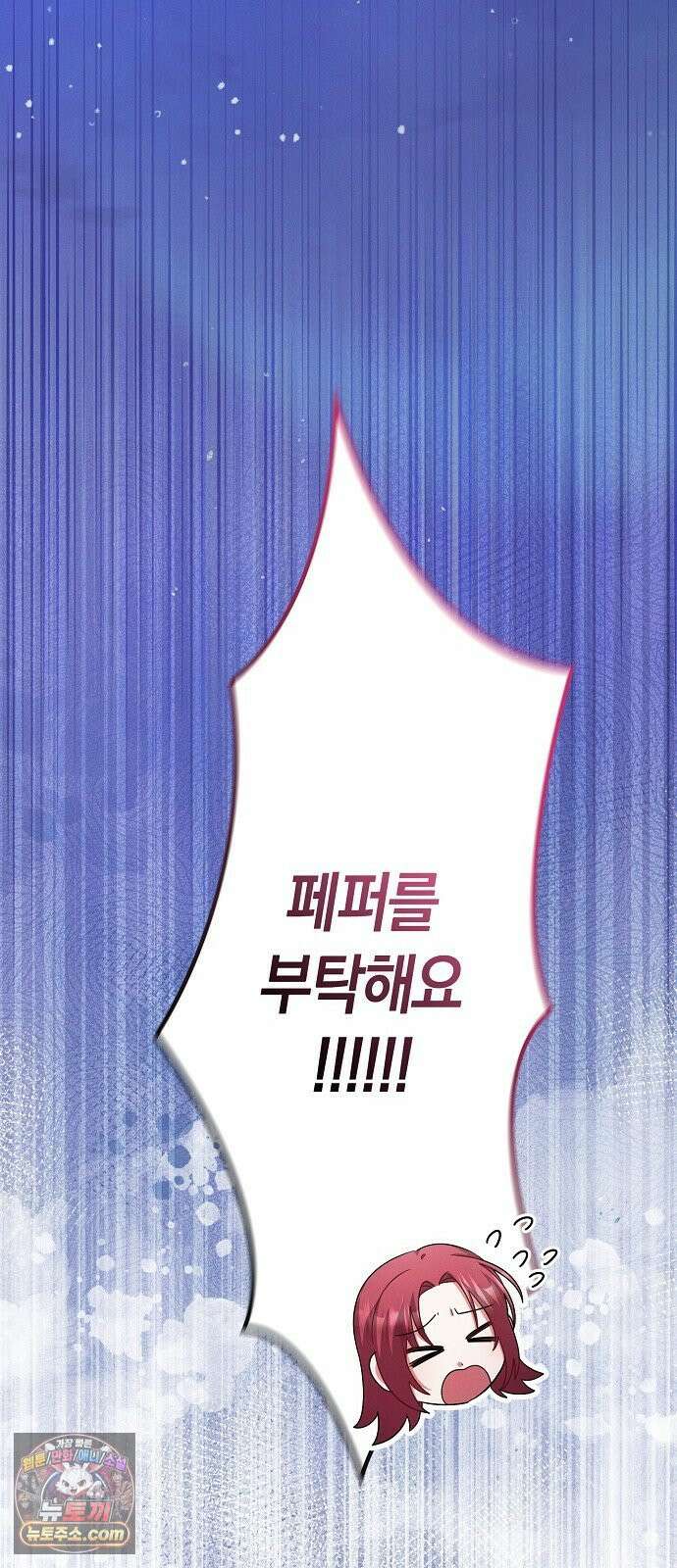 빙의자 베네핏이 없음 51화 85