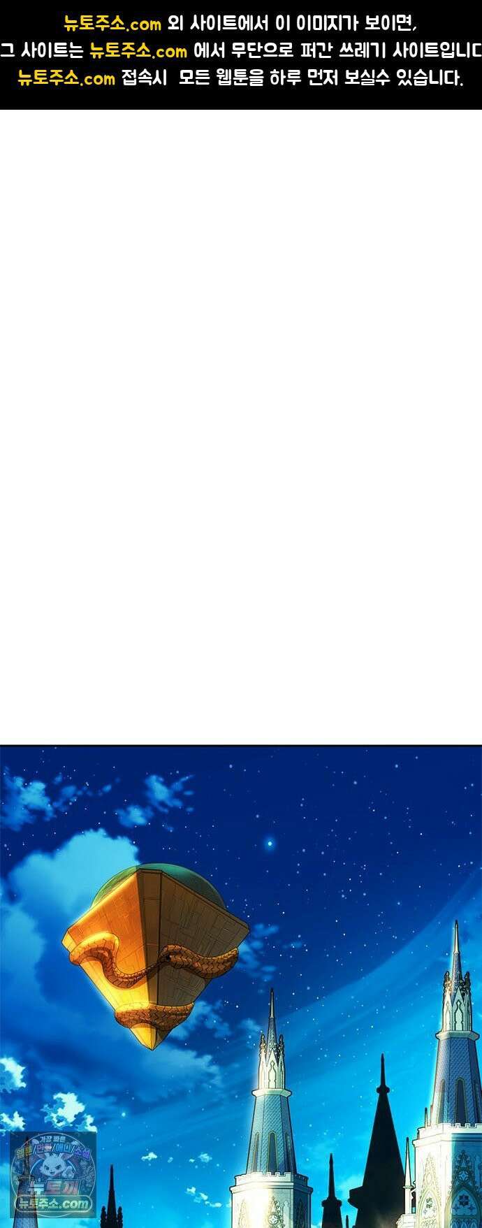 던전짐꾼 72화 요한나 토벌전 파트 2 1