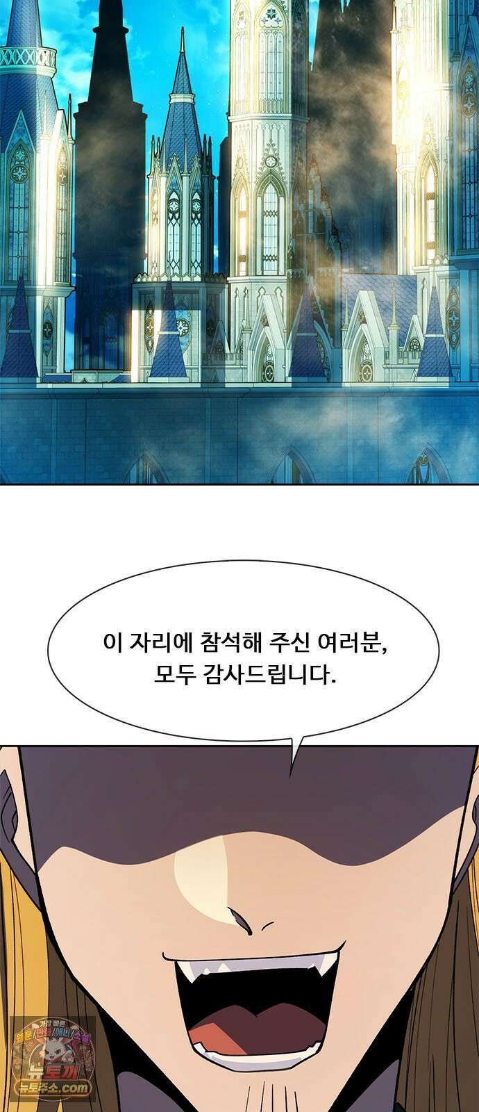 던전짐꾼 72화 요한나 토벌전 파트 2 2