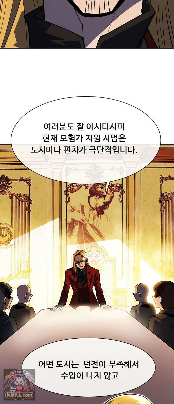 던전짐꾼 72화 요한나 토벌전 파트 2 3