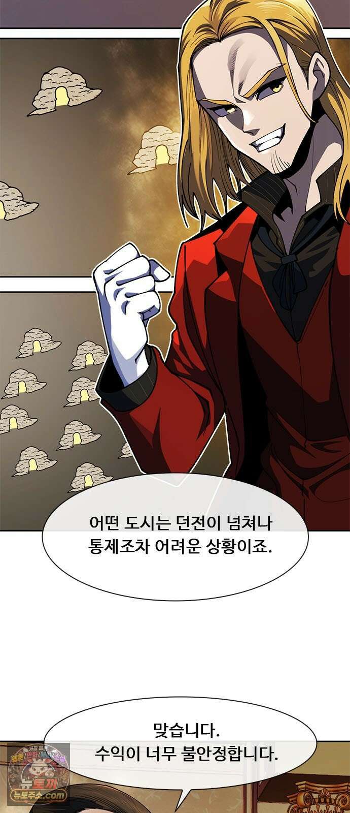던전짐꾼 72화 요한나 토벌전 파트 2 4