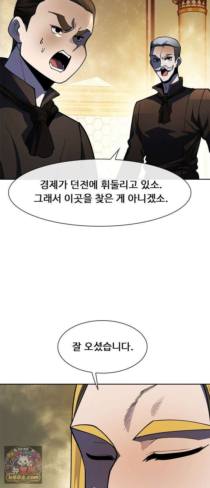 던전짐꾼 72화 요한나 토벌전 파트 2 5