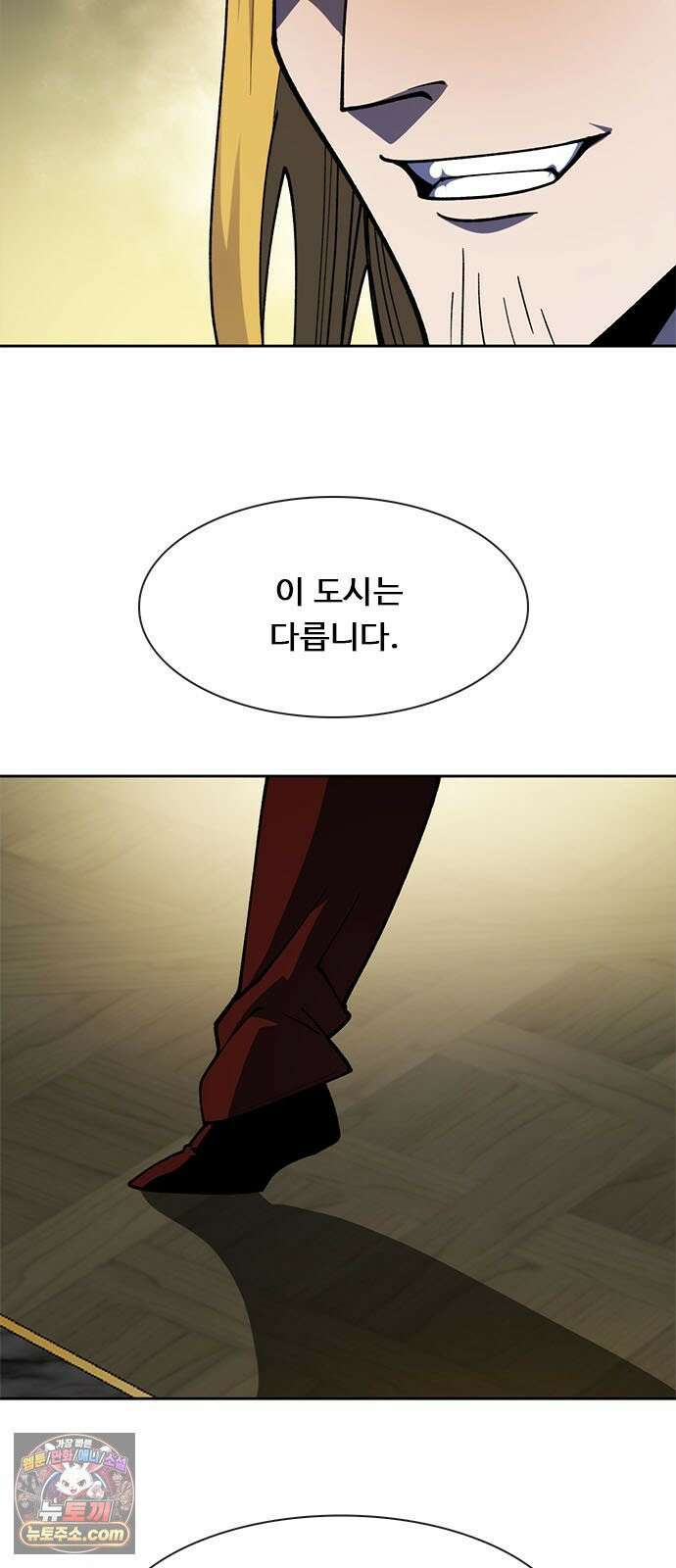던전짐꾼 72화 요한나 토벌전 파트 2 6