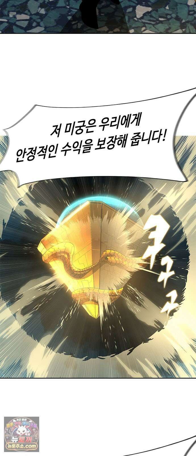 던전짐꾼 72화 요한나 토벌전 파트 2 9