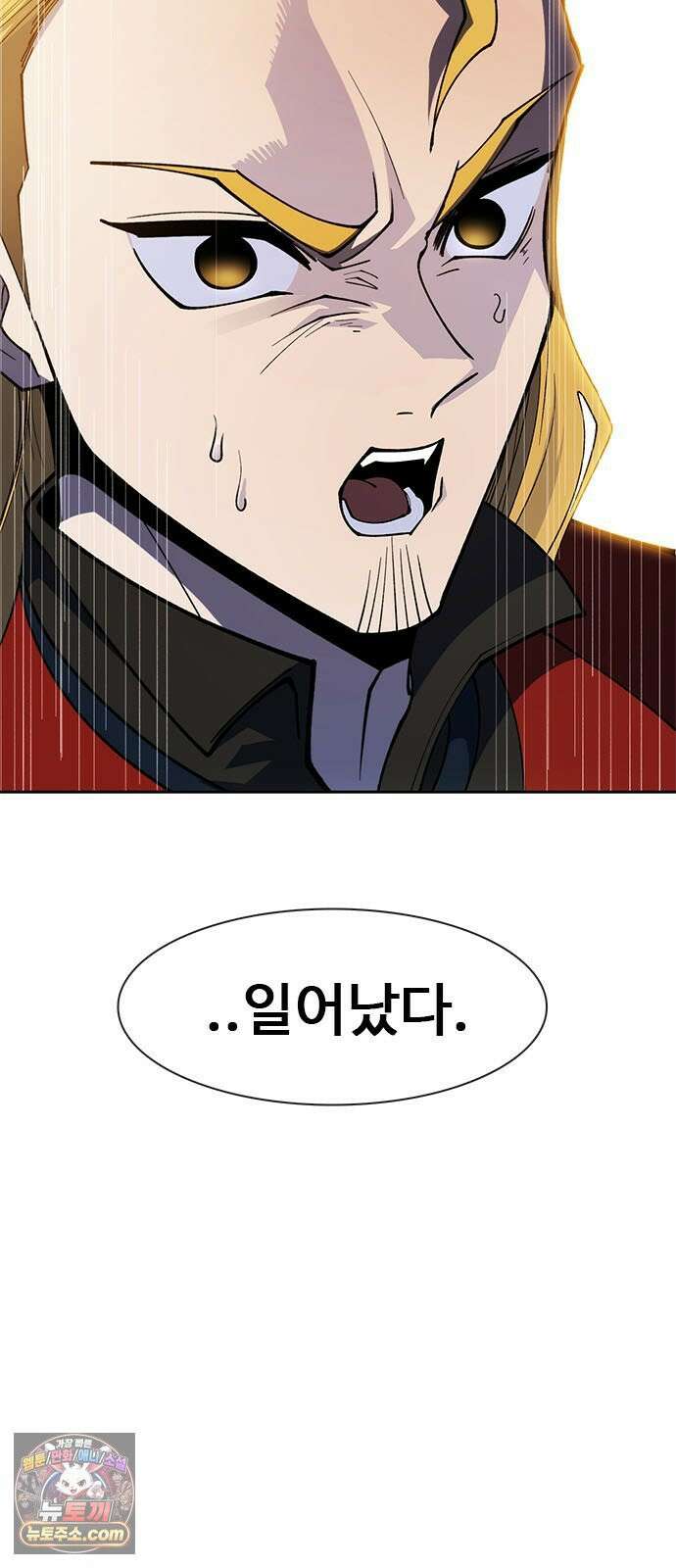 던전짐꾼 72화 요한나 토벌전 파트 2 11