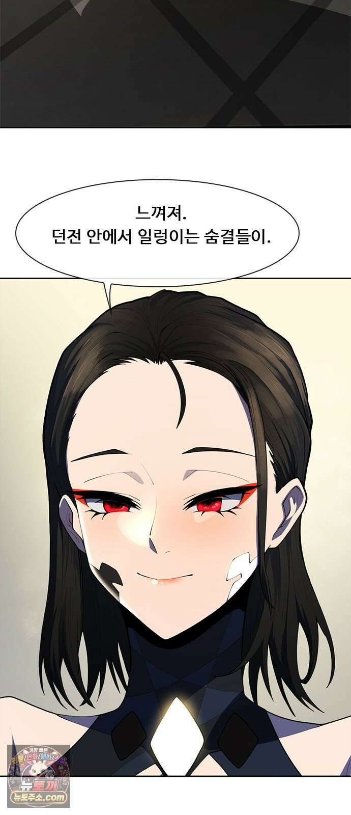 던전짐꾼 72화 요한나 토벌전 파트 2 14