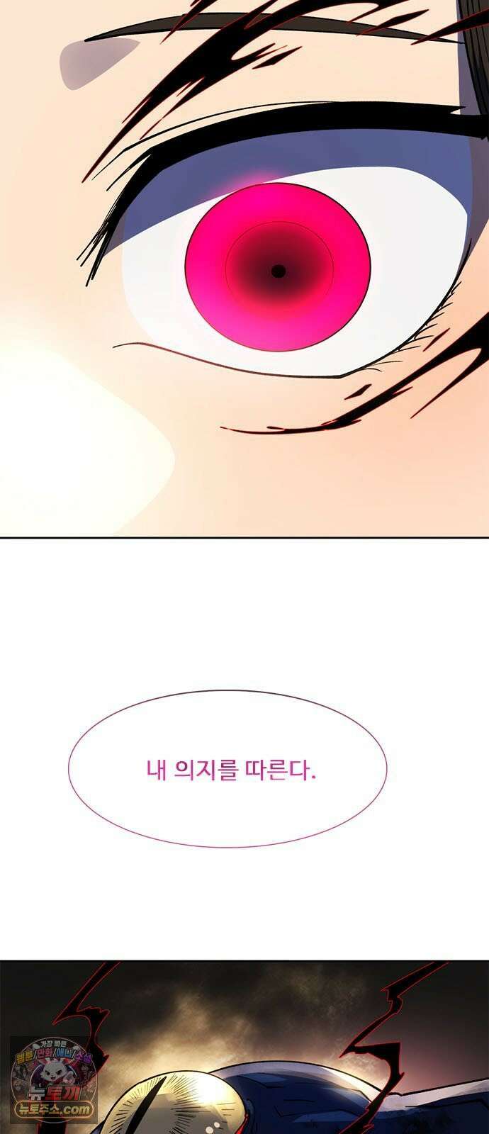 던전짐꾼 72화 요한나 토벌전 파트 2 18