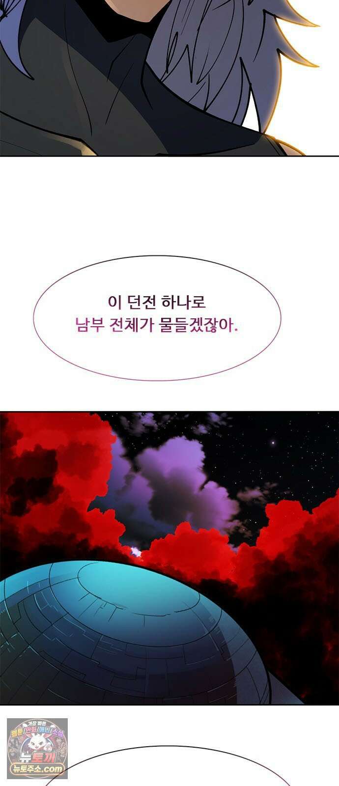 던전짐꾼 72화 요한나 토벌전 파트 2 26