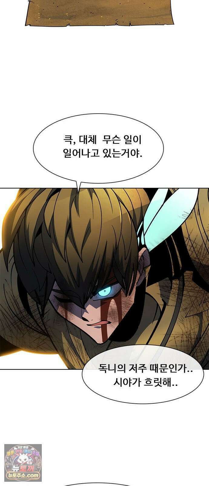 던전짐꾼 72화 요한나 토벌전 파트 2 30