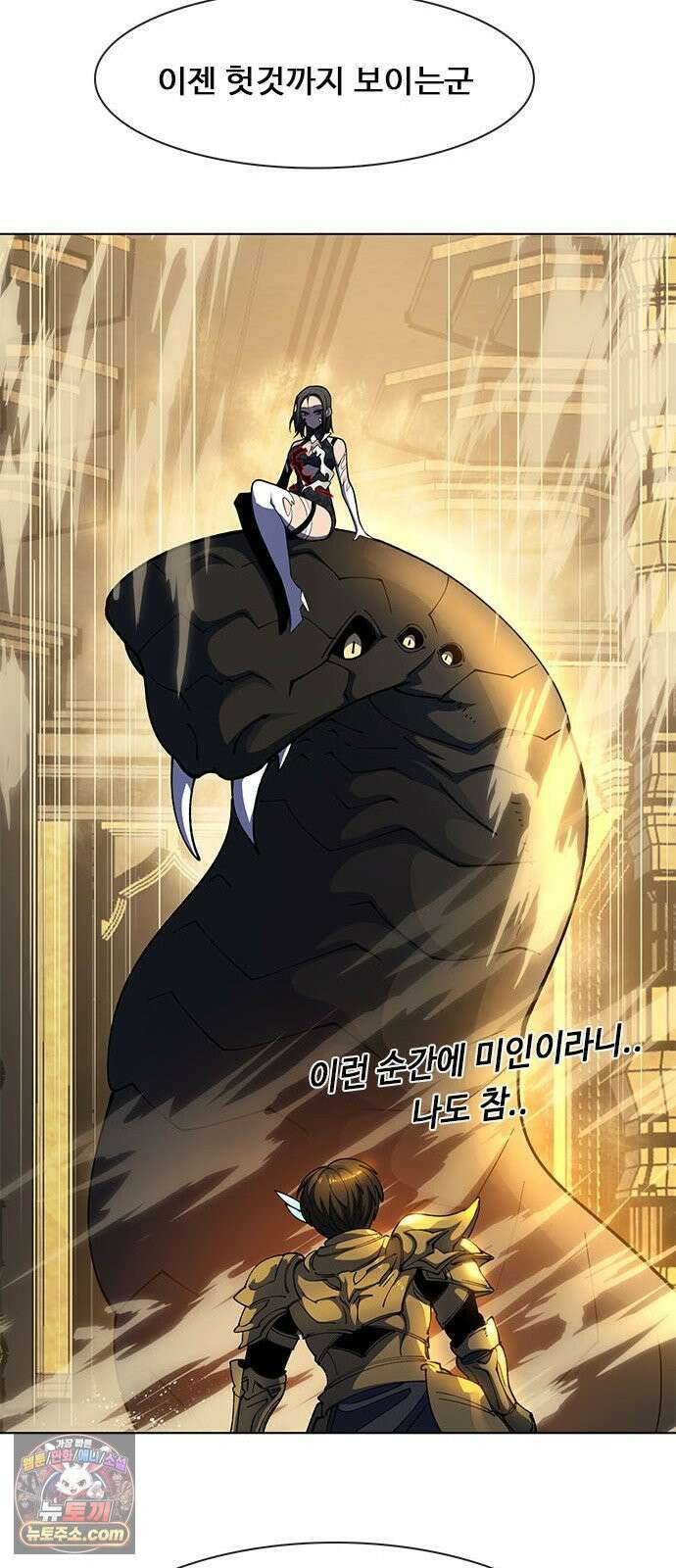 던전짐꾼 72화 요한나 토벌전 파트 2 31