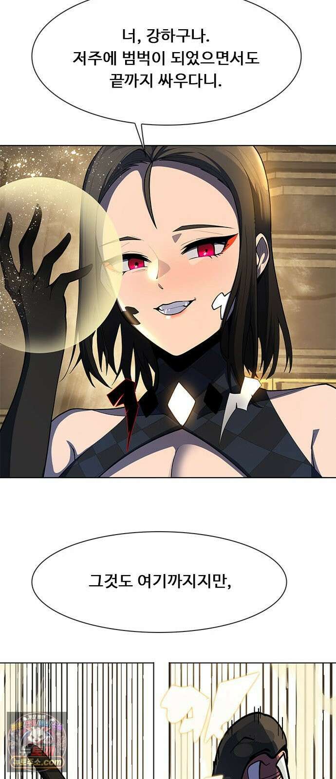 던전짐꾼 72화 요한나 토벌전 파트 2 32