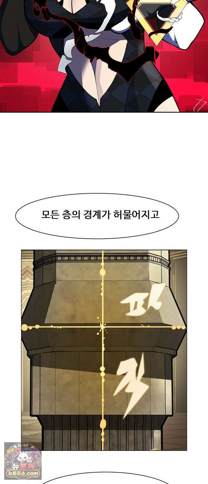 던전짐꾼 72화 요한나 토벌전 파트 2 41