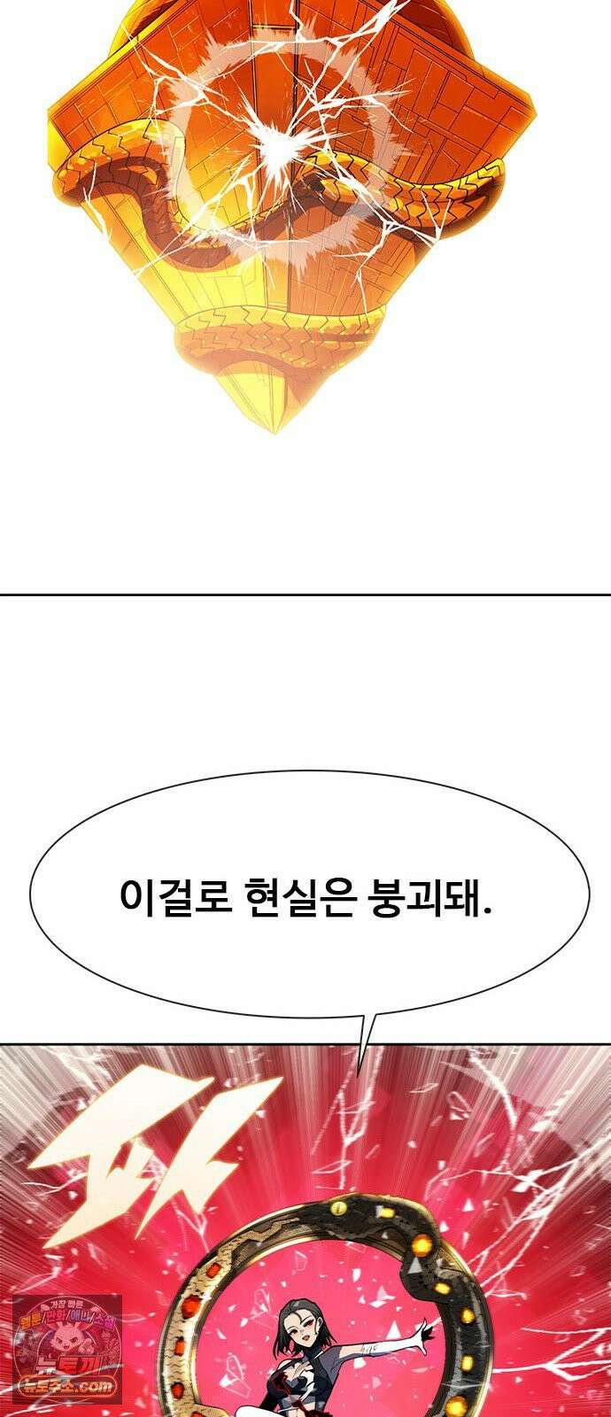 던전짐꾼 72화 요한나 토벌전 파트 2 44