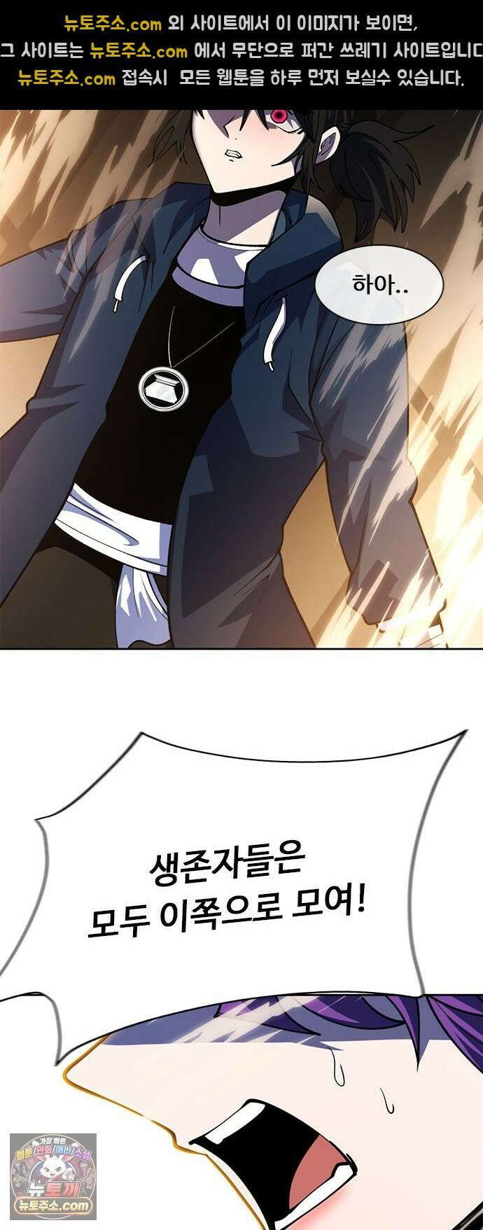 던전짐꾼 72화 요한나 토벌전 파트 2 66
