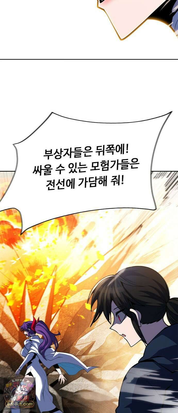 던전짐꾼 72화 요한나 토벌전 파트 2 67