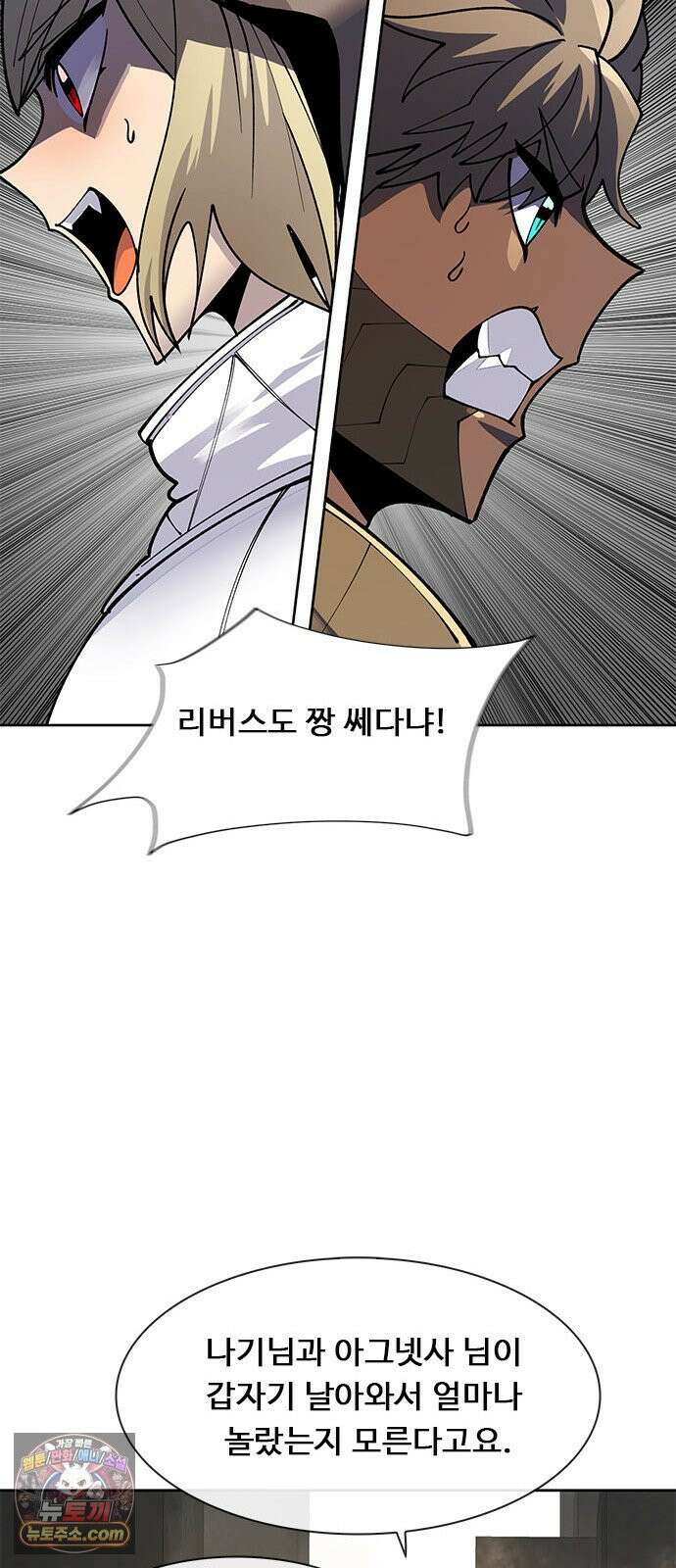 던전짐꾼 72화 요한나 토벌전 파트 2 75
