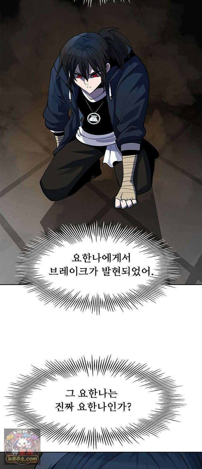 던전짐꾼 72화 요한나 토벌전 파트 2 80