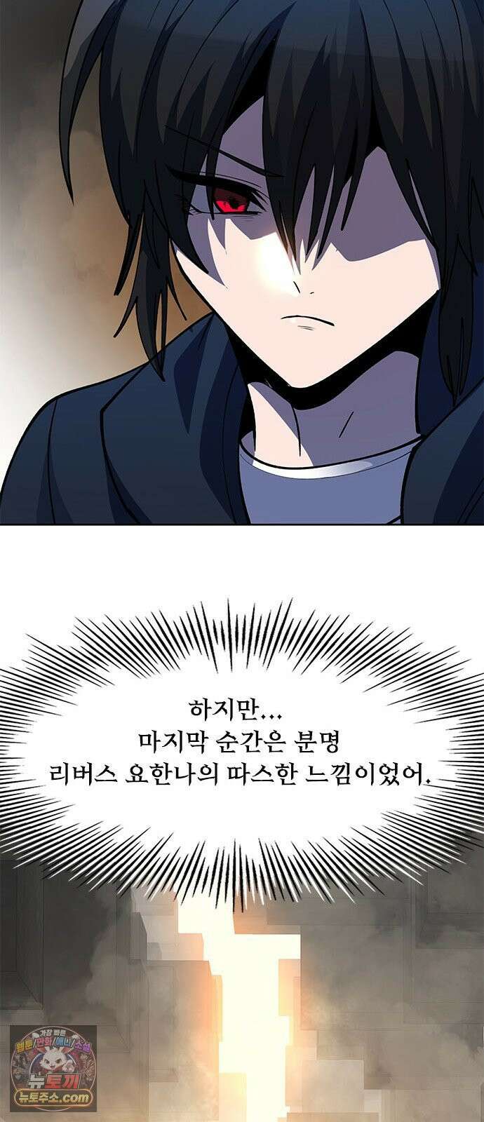 던전짐꾼 72화 요한나 토벌전 파트 2 81