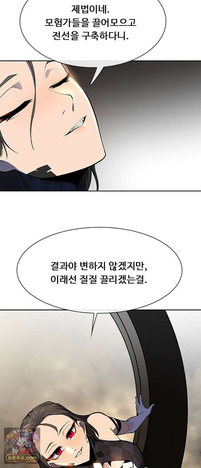 던전짐꾼 72화 요한나 토벌전 파트 2 83