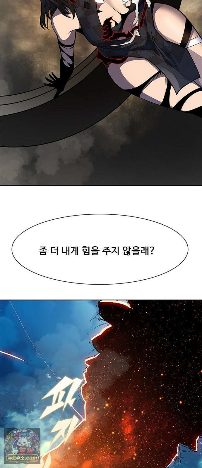 던전짐꾼 72화 요한나 토벌전 파트 2 84