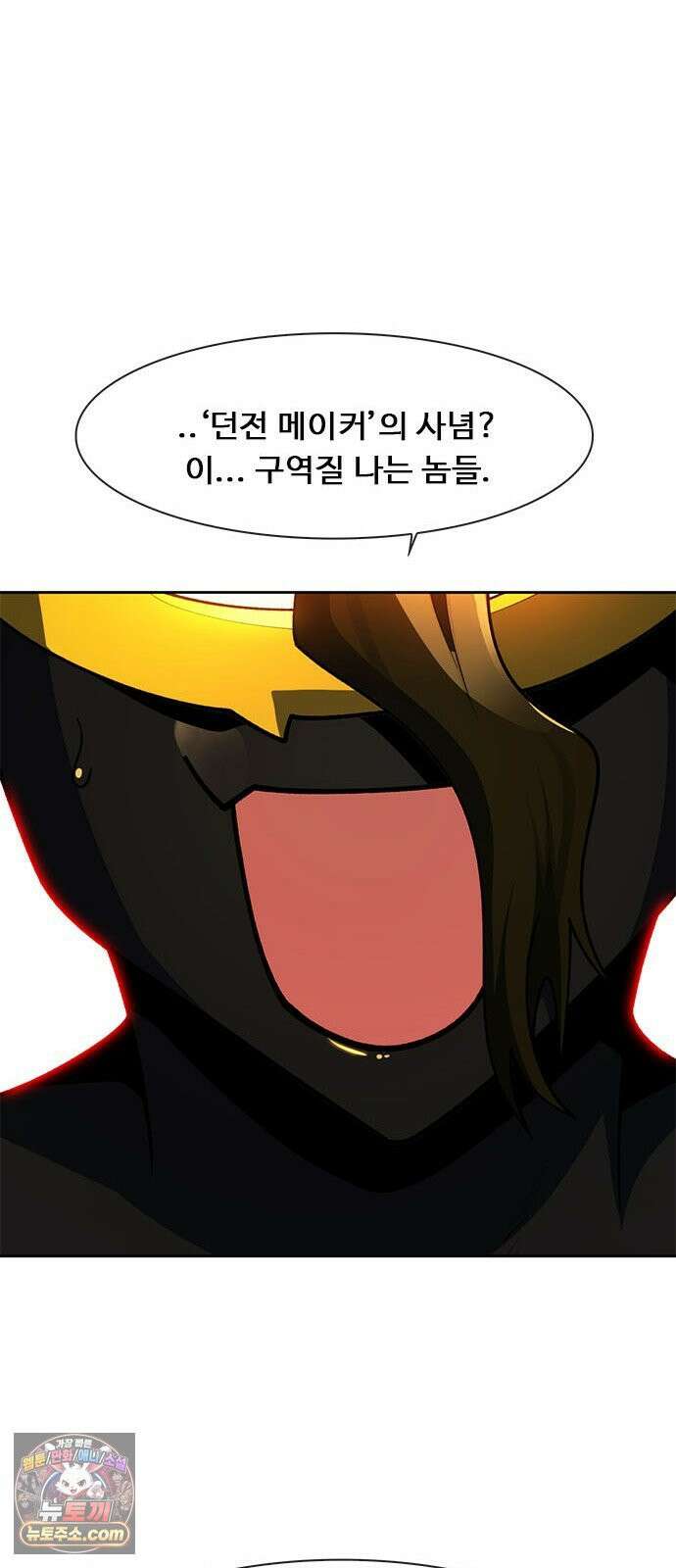 던전짐꾼 72화 요한나 토벌전 파트 2 93