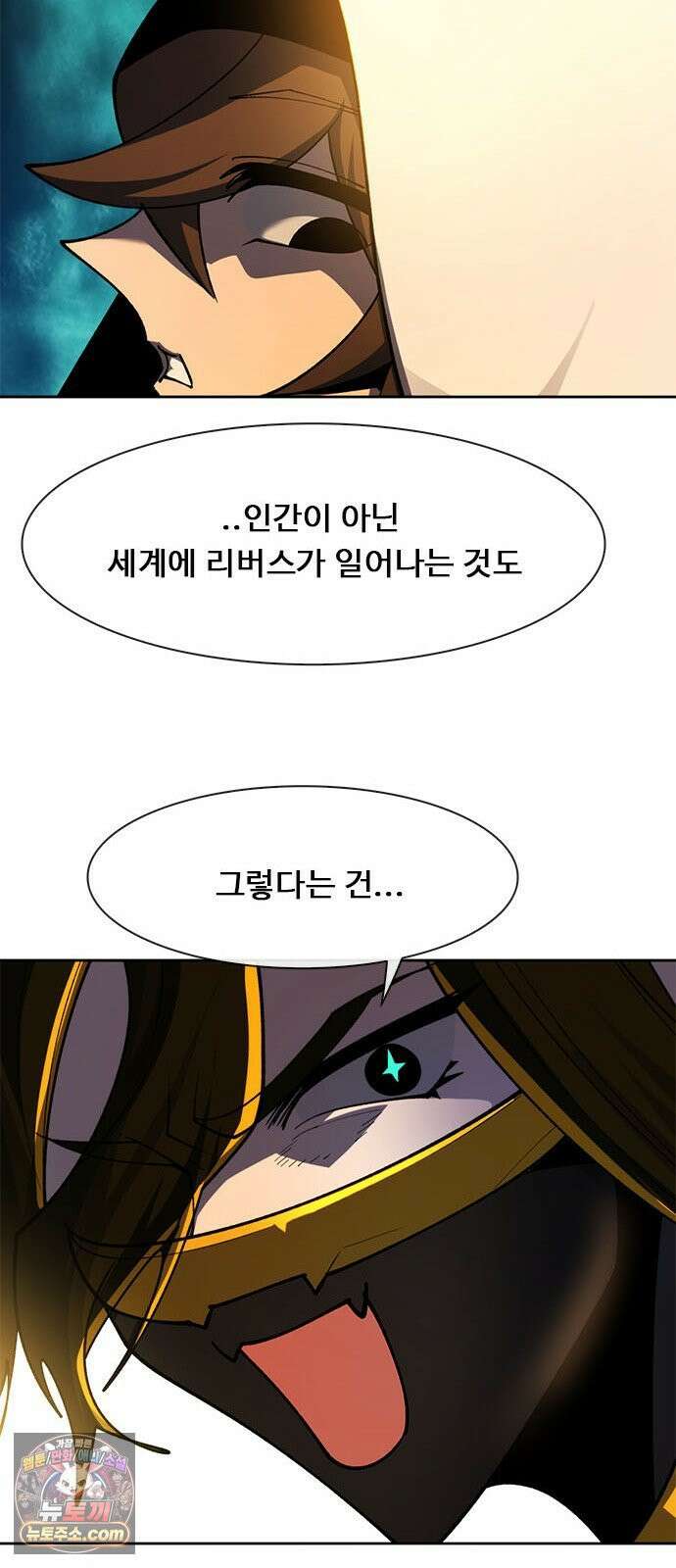 던전짐꾼 72화 요한나 토벌전 파트 2 96