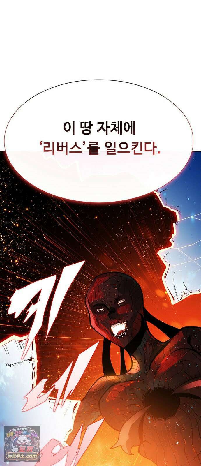 던전짐꾼 72화 요한나 토벌전 파트 2 97