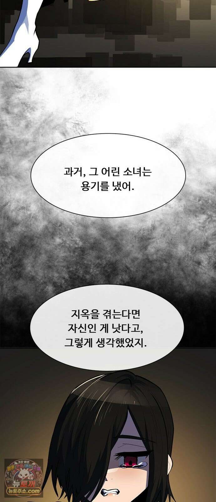던전짐꾼 72화 요한나 토벌전 파트 2 101